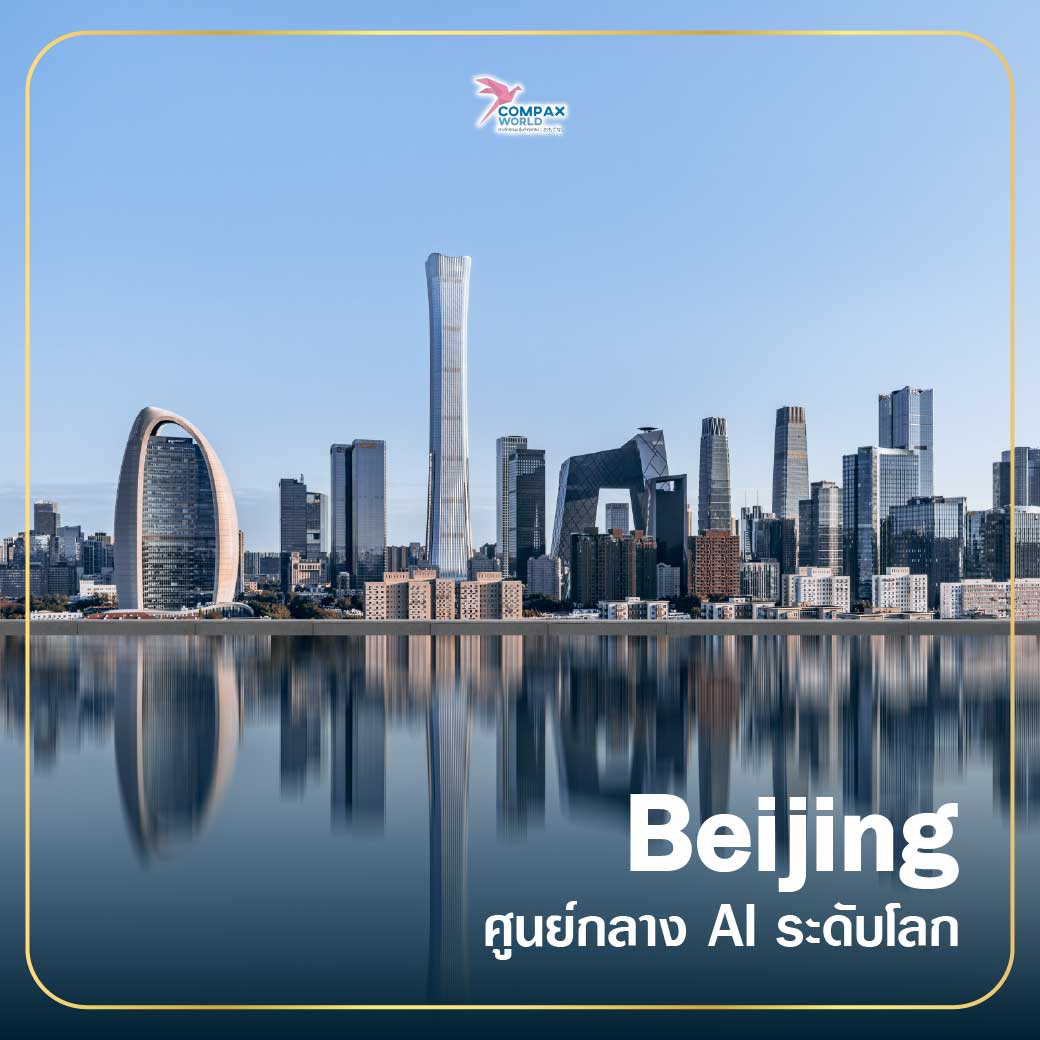 เที่ยวจีน ทัวร์จีน ทัวร์จีนพรีเมี่ยม โปรแกรมเที่ยวจีน